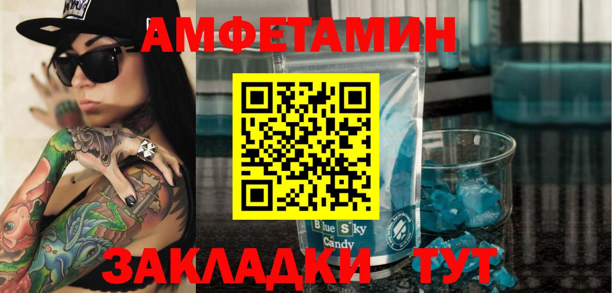 Светлоград  АМФЕТАМИН Розовый  Амфетамин  Вход с VPN 