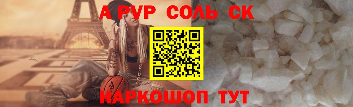 A PVP Crystall  А ПВП СК  Светлоград  Alfa_PVP  Вход с VPN 
