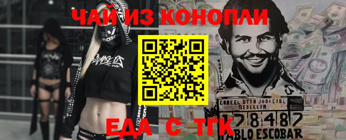 Светлоград  Cannafood марихуана  Вход с VPN 