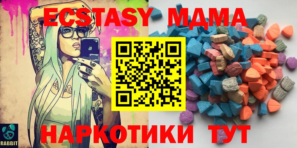 Ecstasy 250 мг  Вход с VPN  ЭКСТАЗИ 280мг  нарко площадка как зайти  Светлоград 