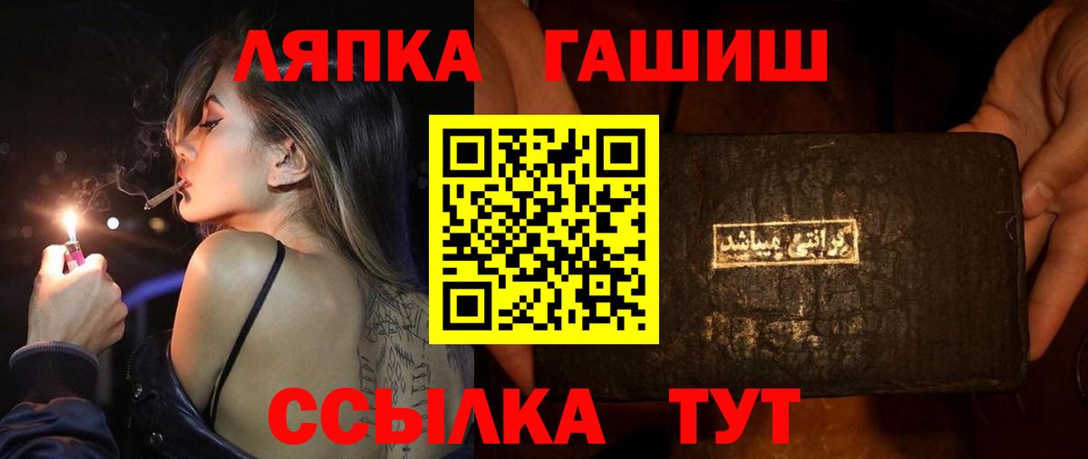 ГАШ hashish Светлоград