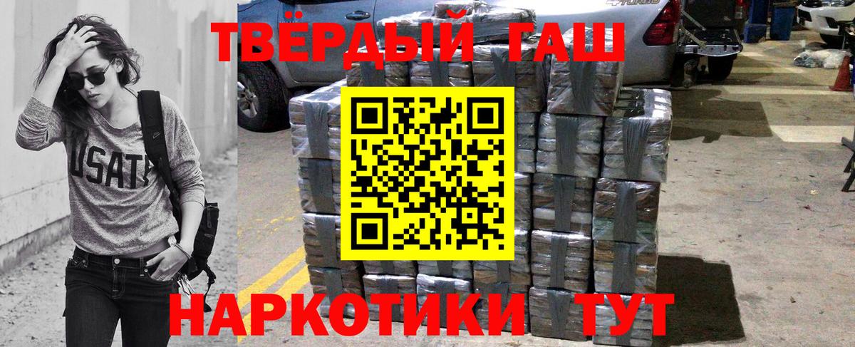 Светлоград  Гашиш хэш  купить   Вход с VPN  ГАШИШ 