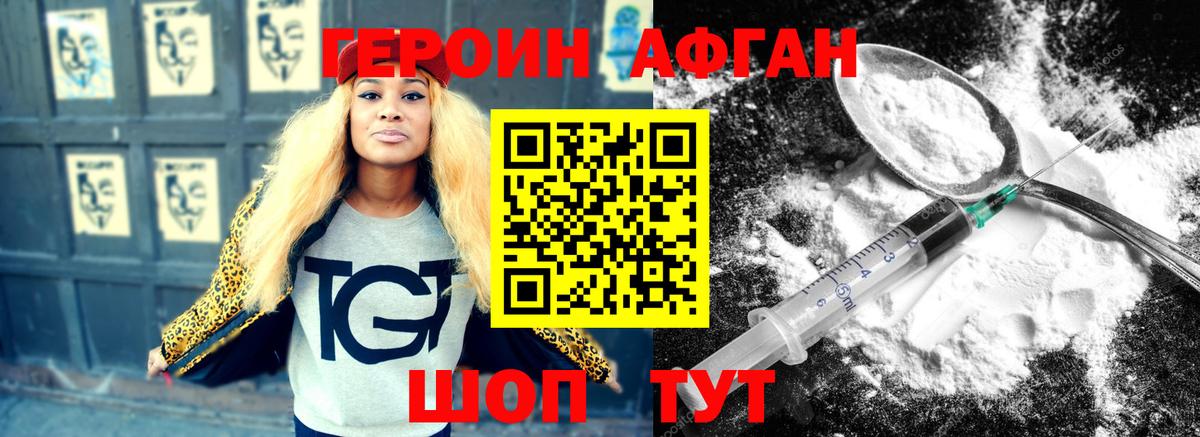 Героин  Героин гречка  Вход с VPN  Светлоград 
