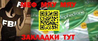 мефедрон мука Севастополь