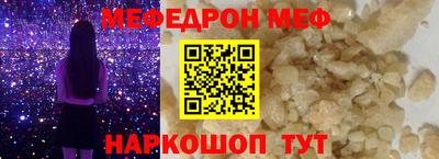 мефедрон мука Севастополь