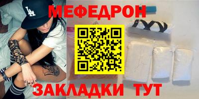 мефедрон мука Севастополь