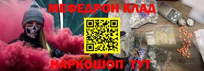 мефедрон мука Севастополь