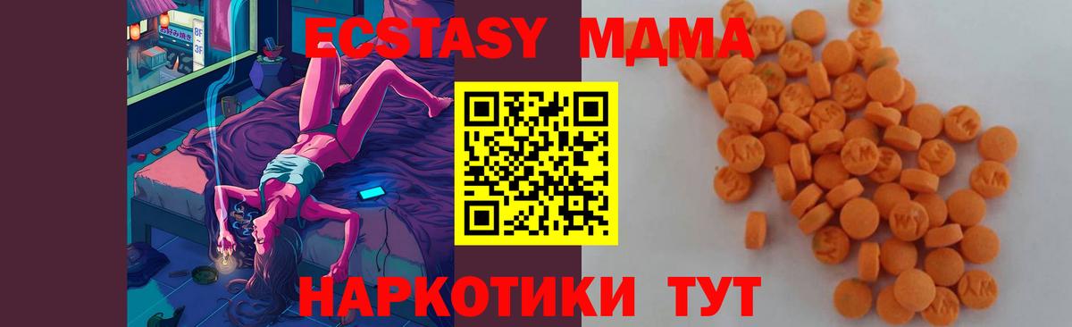 MDMA кристаллы  МДМА crystal  Вход с VPN  Светлоград 