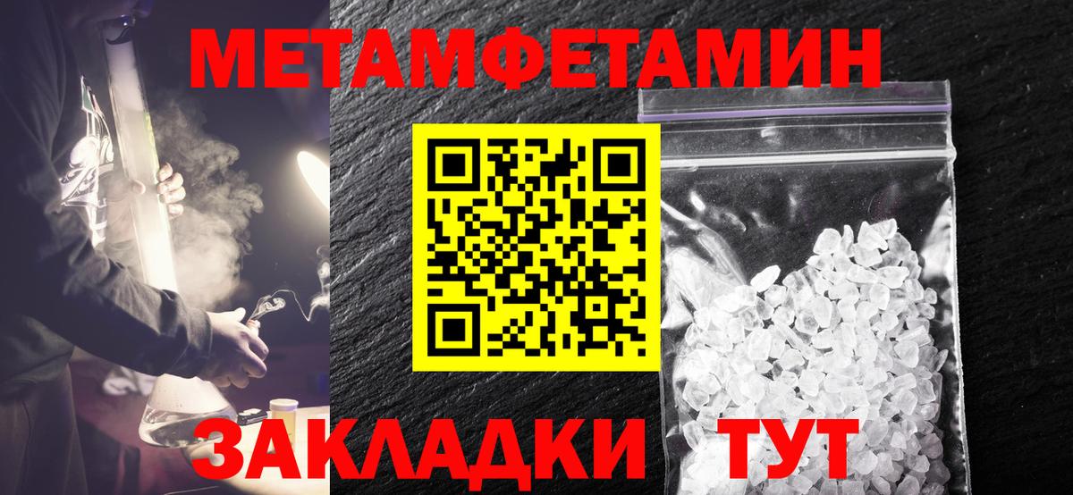 Метамфетамин  МЕТАМФЕТАМИН кристалл  Вход с VPN  МЕТАМФЕТАМИН кристалл  Светлоград 